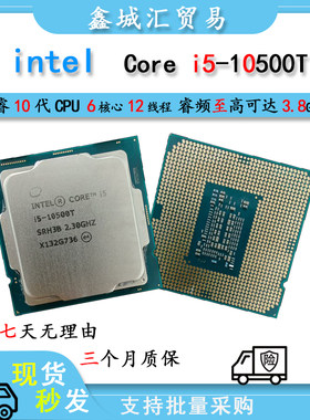 第十代智能Intel酷睿i5-10500T