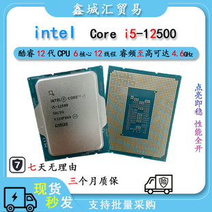 英特尔 台式电脑CPU 酷睿 i5-12500 处理器