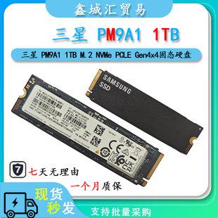 三星 PM9A1 1TB 固态硬盘 PCLE Gen4x4 M.2 2280