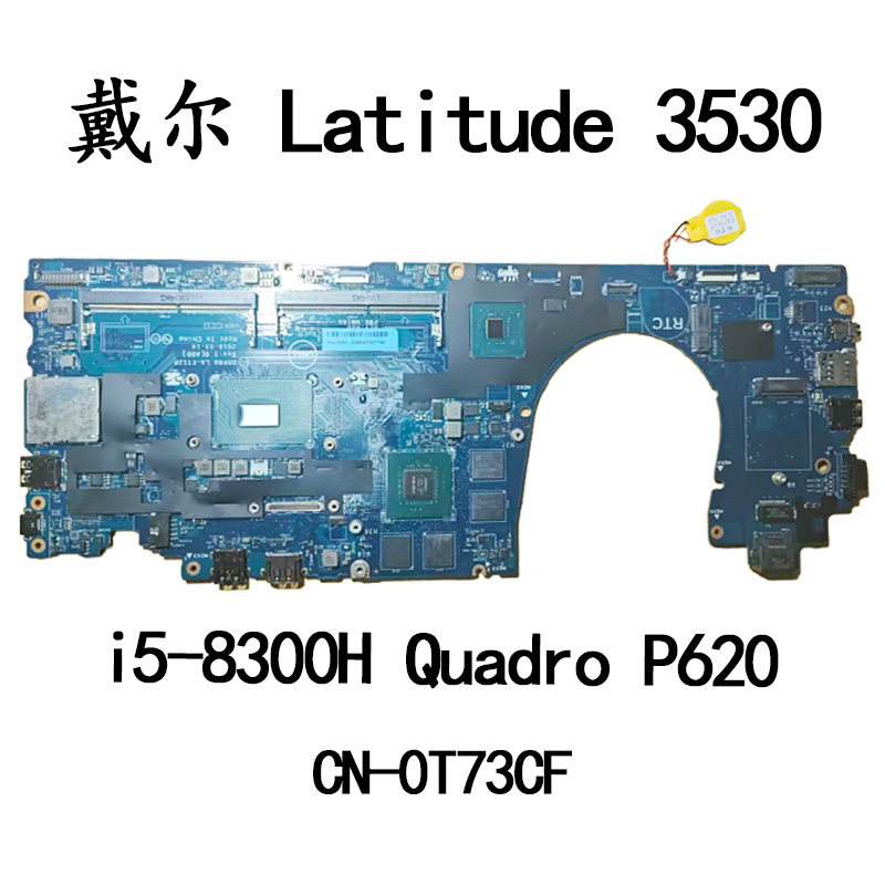LA-F712P 适用于戴尔 Latitude 3530 0T73CF  i5-8300H P620 4G
