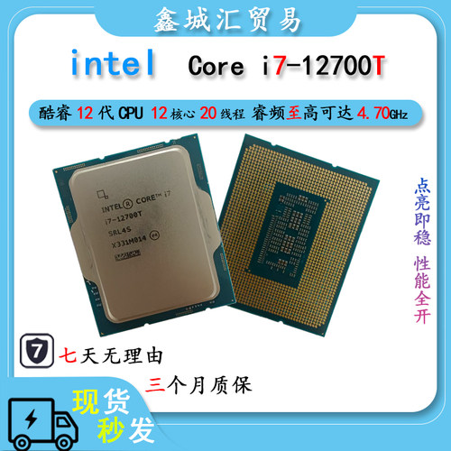 台式电脑CPU第12代智能英特尔 酷睿 i7 处理器 Intel i7-12700T