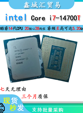 Intel i7-14700T 台式电脑CPU处理器
