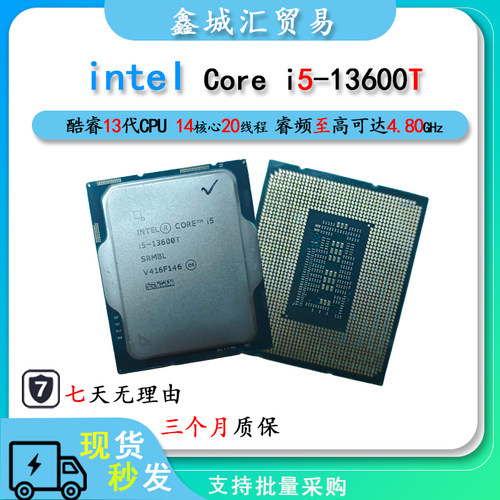 Intel i5-13600T 台式电脑CPU处理器