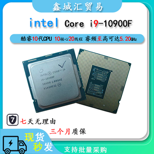 Intel i9-10900F 台式电脑CPU处理器