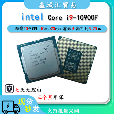 Intel i9-10900F 台式电脑CPU处理器