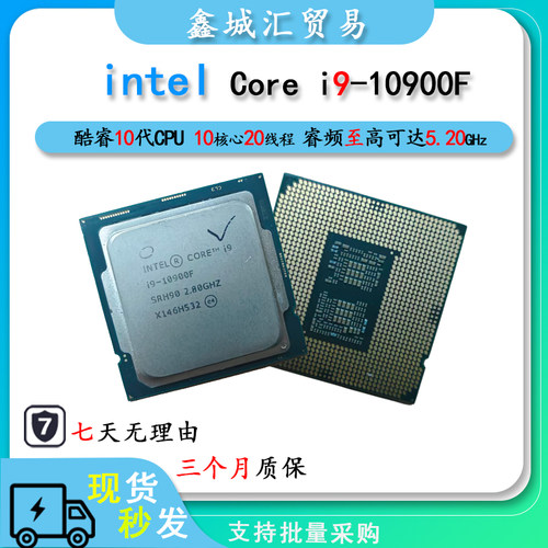 Intel i9-10900F 台式电脑CPU处理器