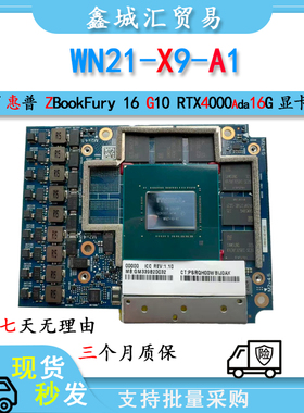 WN21-X9-A1笔记本显卡适用于惠普ZBookFury16 G10 RTX4000Ada 12G