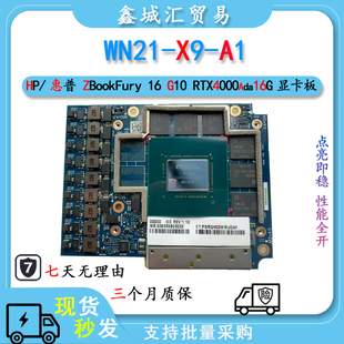 WN21-X9-A1笔记本显卡适用于惠普ZBookFury16 G10 RTX4000Ada 12G