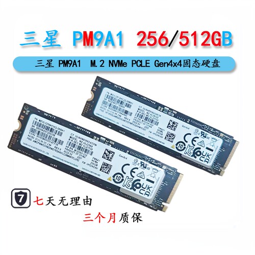三星 PM9A1 256G/512G Gen4x4 2280 M.2 Nvme 协议
