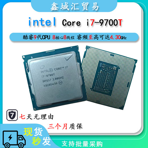 Intel i7-9700T 台式电脑CPU处理器