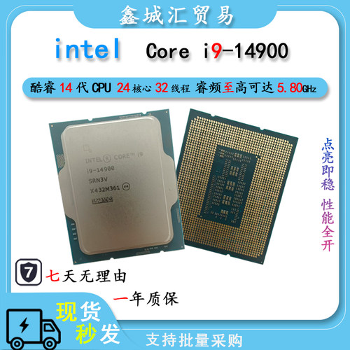 台式电脑CPU英特尔 酷睿 i9 处理器 Intel i9-14900