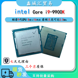Intel i9-9900K 台式电脑CPU处理器