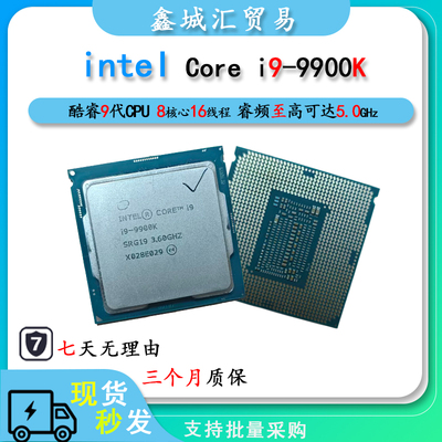 Intel i9-9900K 台式电脑CPU处理器