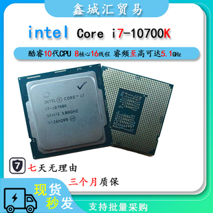 Intel i7-10700K 台式电脑CPU处理器