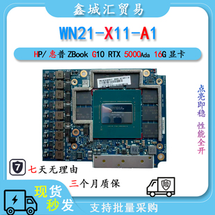 WN21-X11-A1笔记本显卡适用于惠普ZBookG10RTX5000AdaRTX4090 16G
