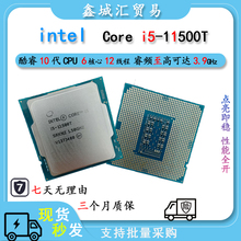 第十一代智能 英特尔 酷睿 i5 处理器 Intel i5-11500T