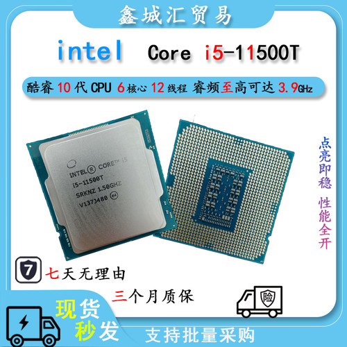 第十一代智能Intel酷睿i5