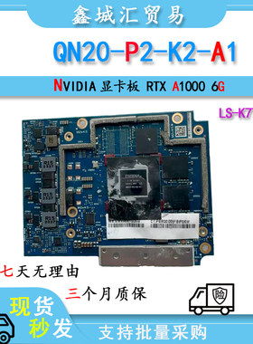 NVIDIA RTX A1000 笔记本电脑显卡 6G显存