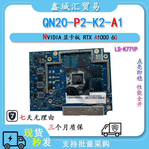 NVIDIA RTX A1000 笔记本电脑显卡 6G显存