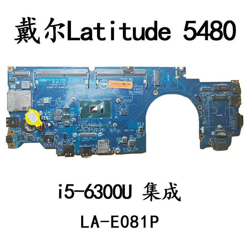 LA-E081P 适用于戴尔Latitude 5480 i5-6300U 集成