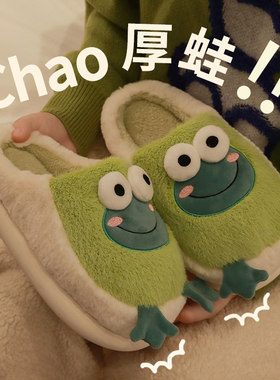 保暖可爱居家毛茸茸情侣棉拖鞋