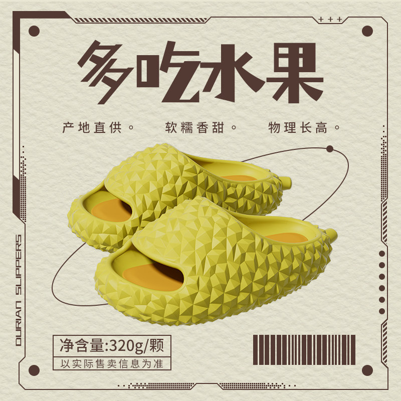 日本gp搞怪榴莲拖鞋男女居家室内软厚底外穿浴室凉拖夏一字拖情侣