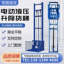 貨梯升降機(jī)液壓升降平臺(tái)廠房倉(cāng)庫(kù)提升機(jī)家用電梯單軌雙軌安全防墜
