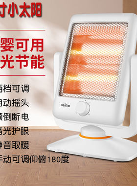 小太阳取暖器家用新型烤火炉节能省电婴儿洗澡电暖器冬天房间