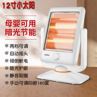 小太阳取暖器家用新型烤火炉节能省电婴儿洗澡电暖器冬天房间