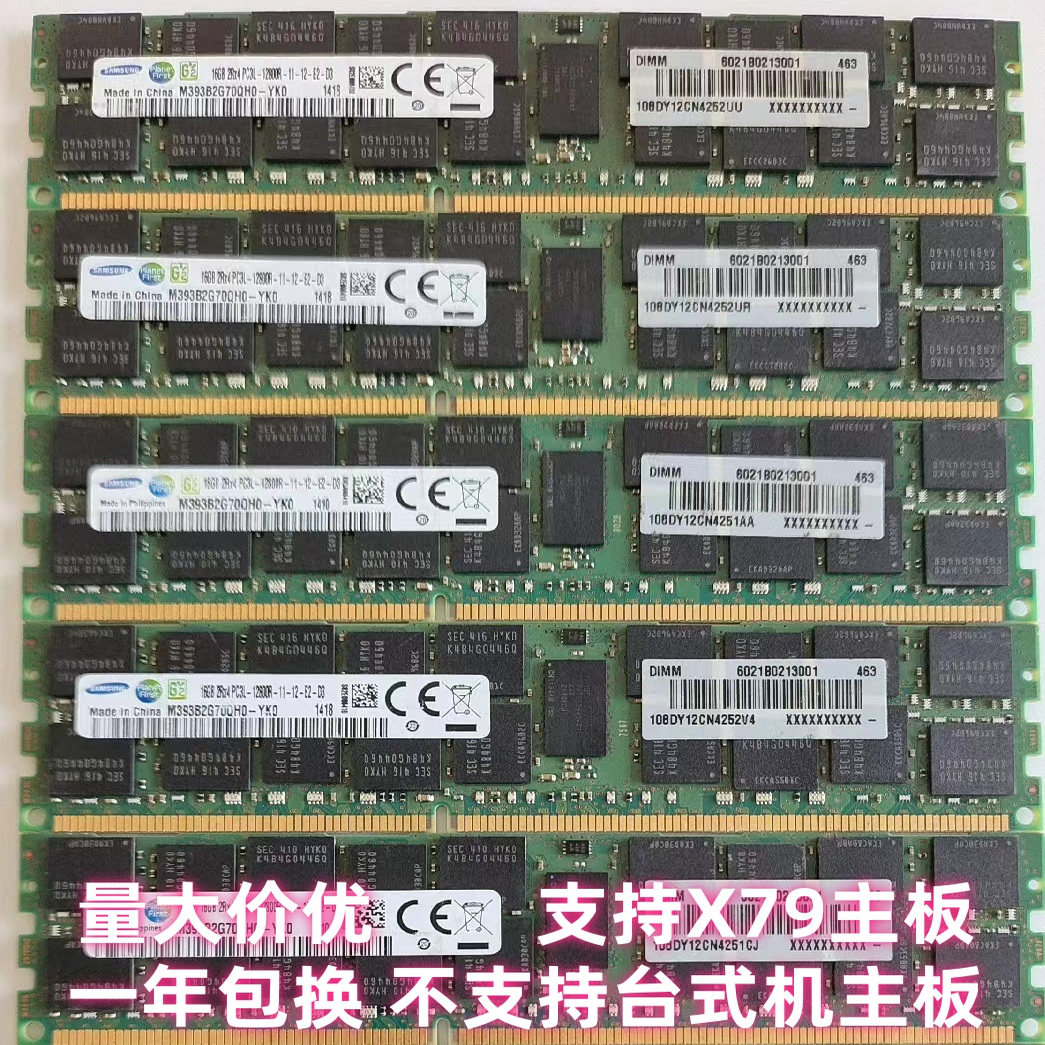 Server üçün ECC yaddaş modulu DDR3 8GB 16GB 32GB