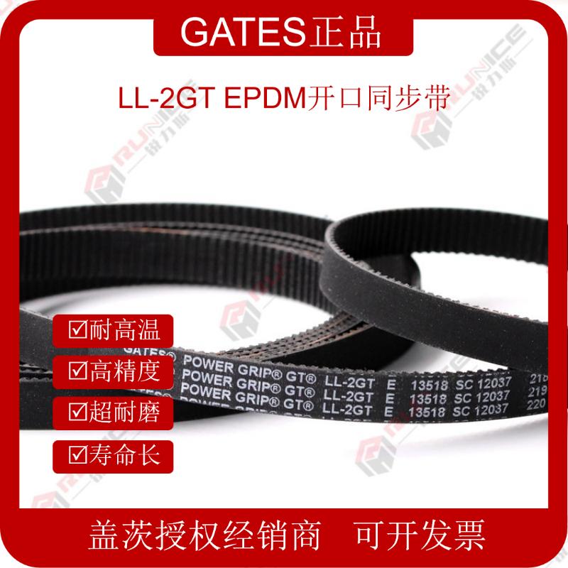 3D打印机皮带GATES同步带耐高温LL-2GT-6 EPDM开口带6/9/12/15宽