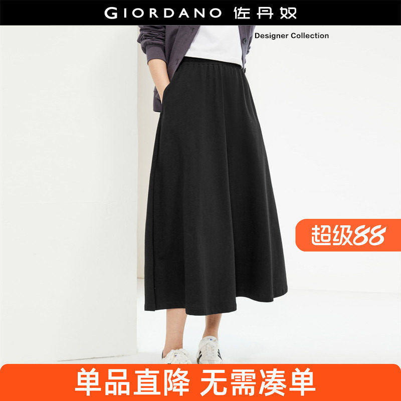佐丹奴裙子女装纯棉大裙摆松紧腰针织半身长裙 05465465