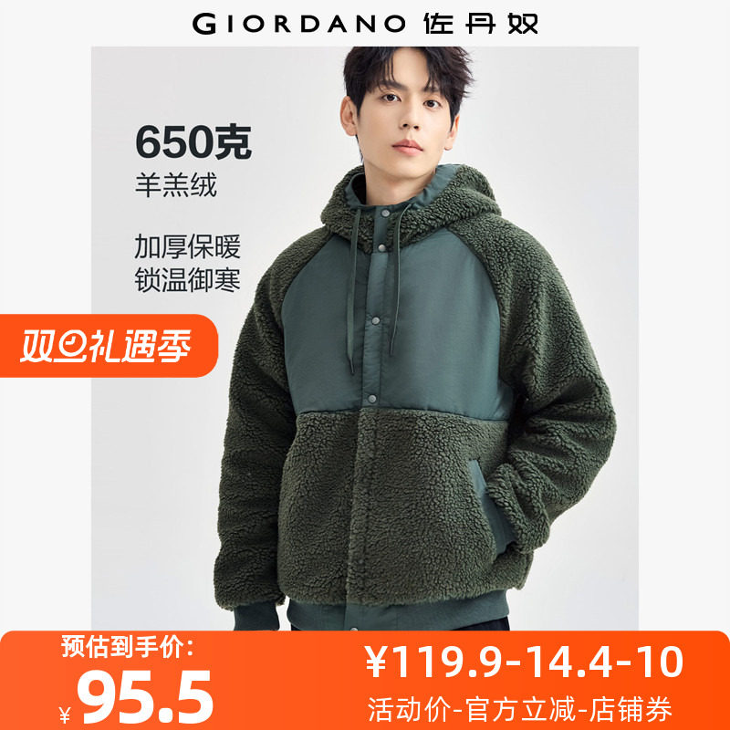 佐丹奴外套男装仿羊羔绒针梭织连帽插肩休闲外套 18074617