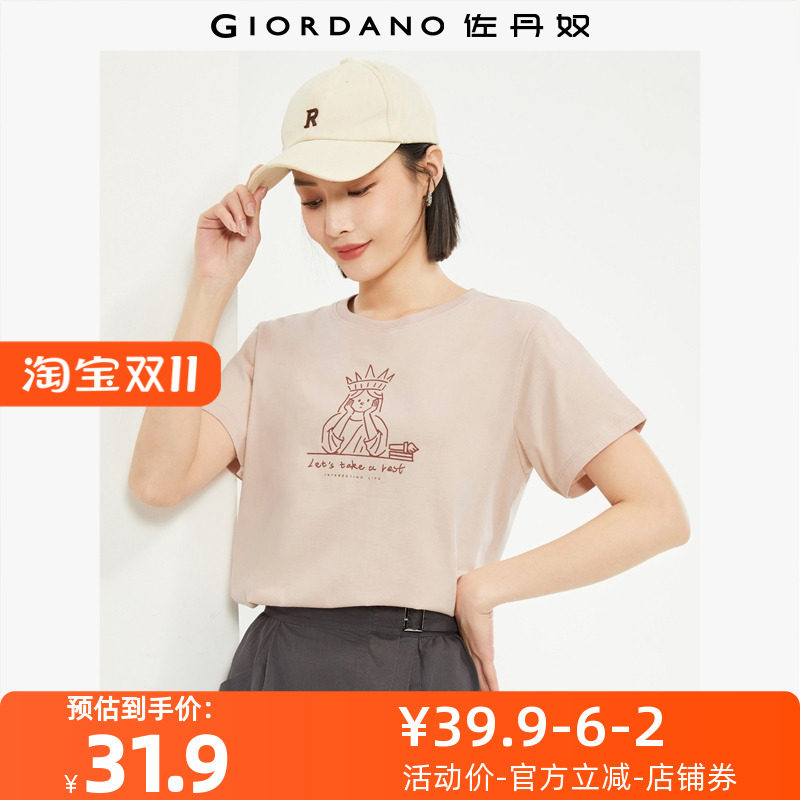 佐丹奴T恤女装纯棉名画印花圆领针织短袖T恤 13325428