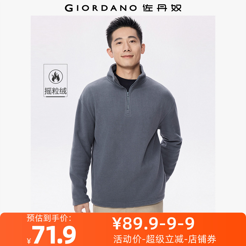 佐丹奴外套男装摇粒绒立领半拉链针织卫衣 01025806