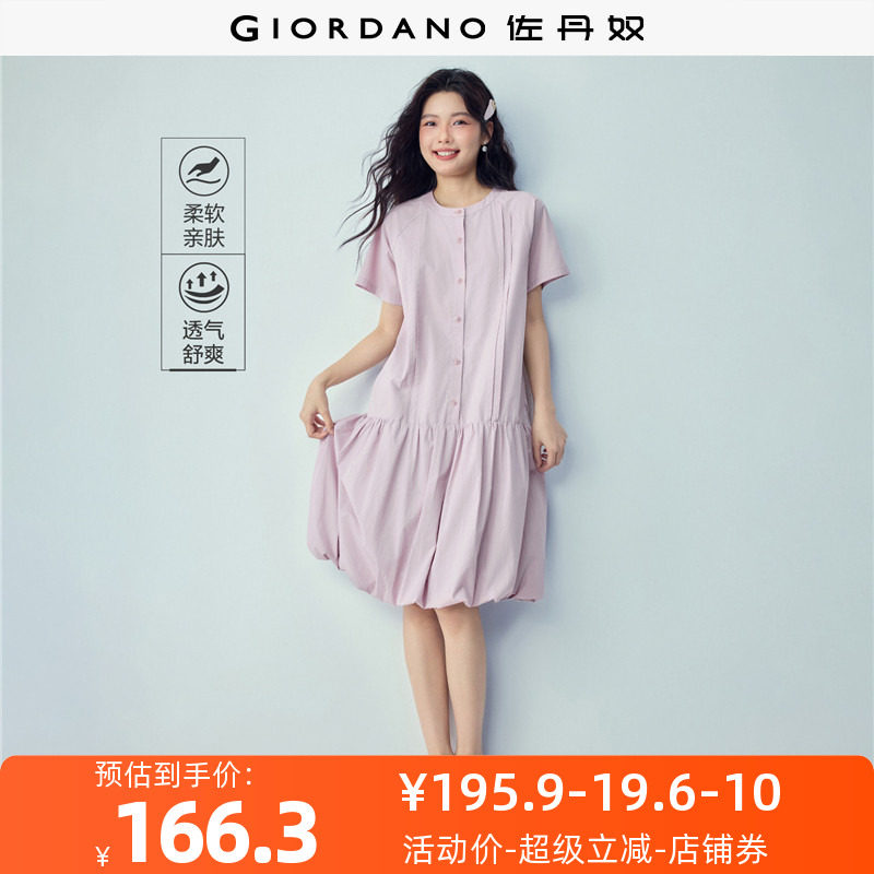 佐丹奴裙子女装纯棉压褶圆领花苞裙摆插肩梭织连衣裙 05466074