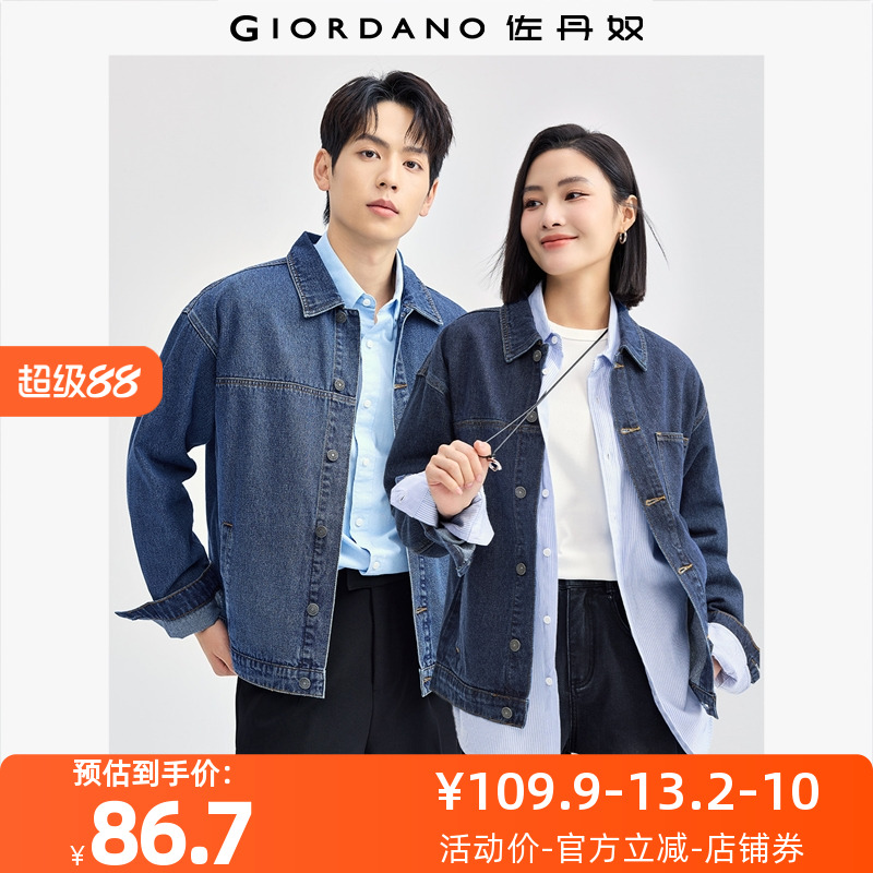 Giordano/佐丹奴牛仔外套口袋