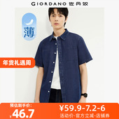 佐丹奴衬衫 13044203 休闲衬衫 男装 纯棉薄牛仔双贴袋短袖