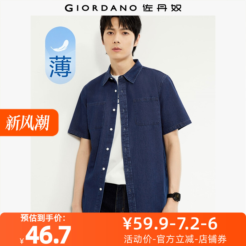 Giordano/佐丹奴短袖衬衫薄牛仔