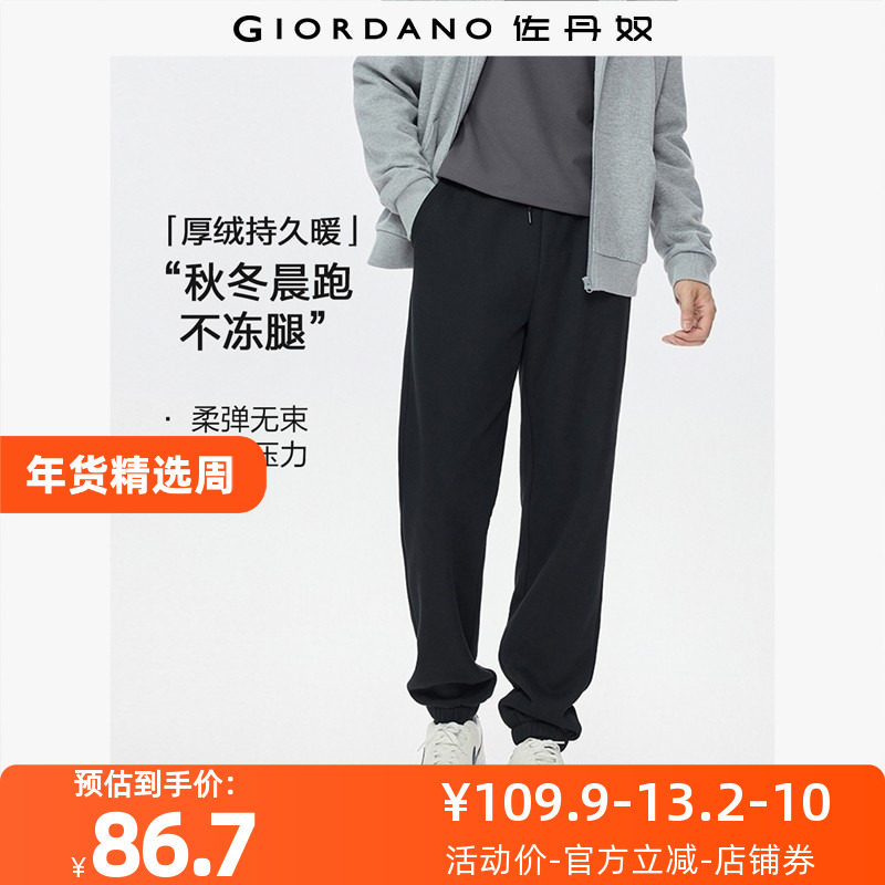 佐丹奴裤子男装加绒松紧腰针织束脚卫裤 01115853,男装,卫裤,淘宝优惠券,粉丝福利购,淘宝优惠卷