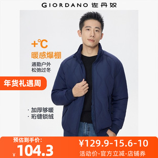 佐丹奴外套男装立领葫芦绗缝梭织棉衣外套 13075854