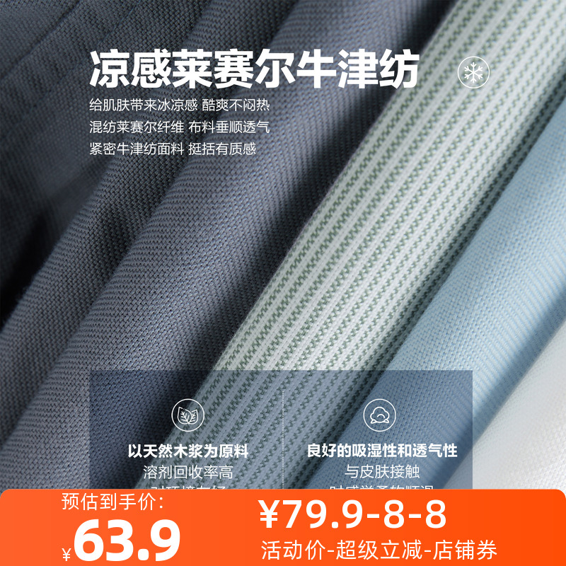 佐丹奴衬衫男装黑科技凉感口袋梭织短袖休闲衬衫 01045469