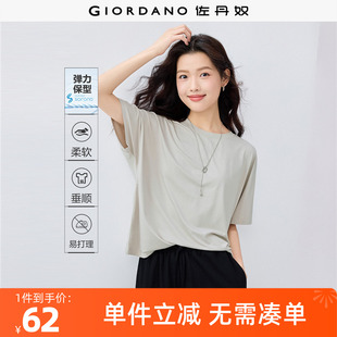 佐丹奴T恤女装易打理纯色圆领宽袖口针织短袖T恤 13325237