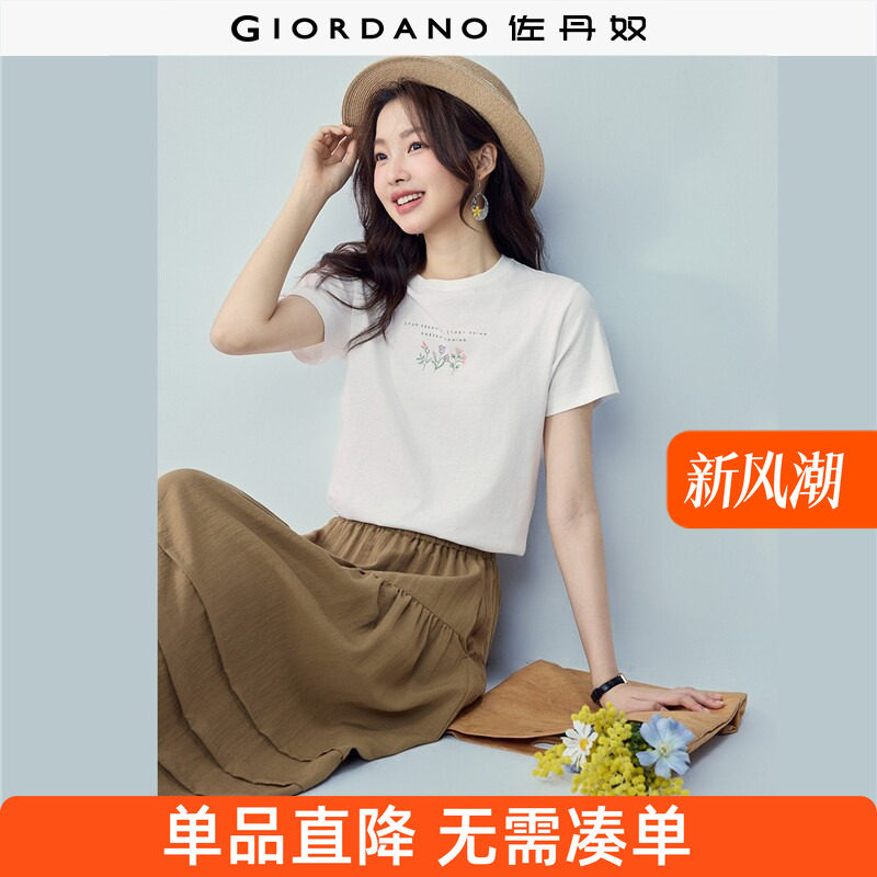 佐丹奴官方店