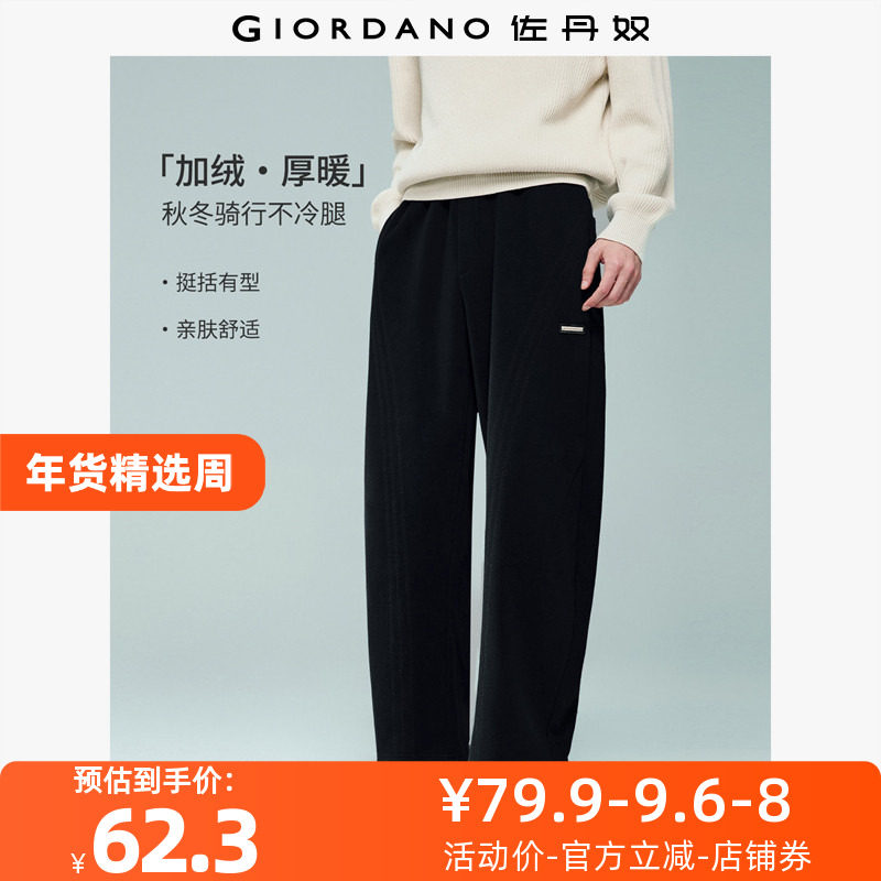 佐丹奴裤子男装加绒破骨金属装饰松紧腰针织卫裤 18115006,男装,休闲裤,淘宝优惠券,粉丝福利购,淘宝优惠卷