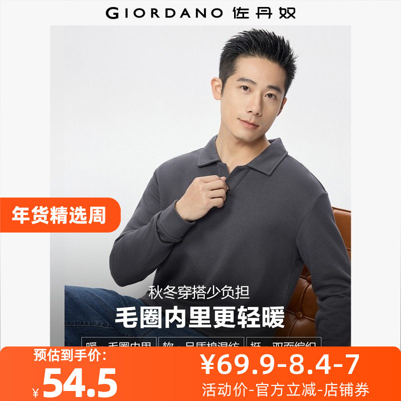 佐丹奴Polo男装V字翻领卫衣布针织长袖POLO 13015663,男装,Polo衫,淘宝优惠券,粉丝福利购,淘宝优惠卷