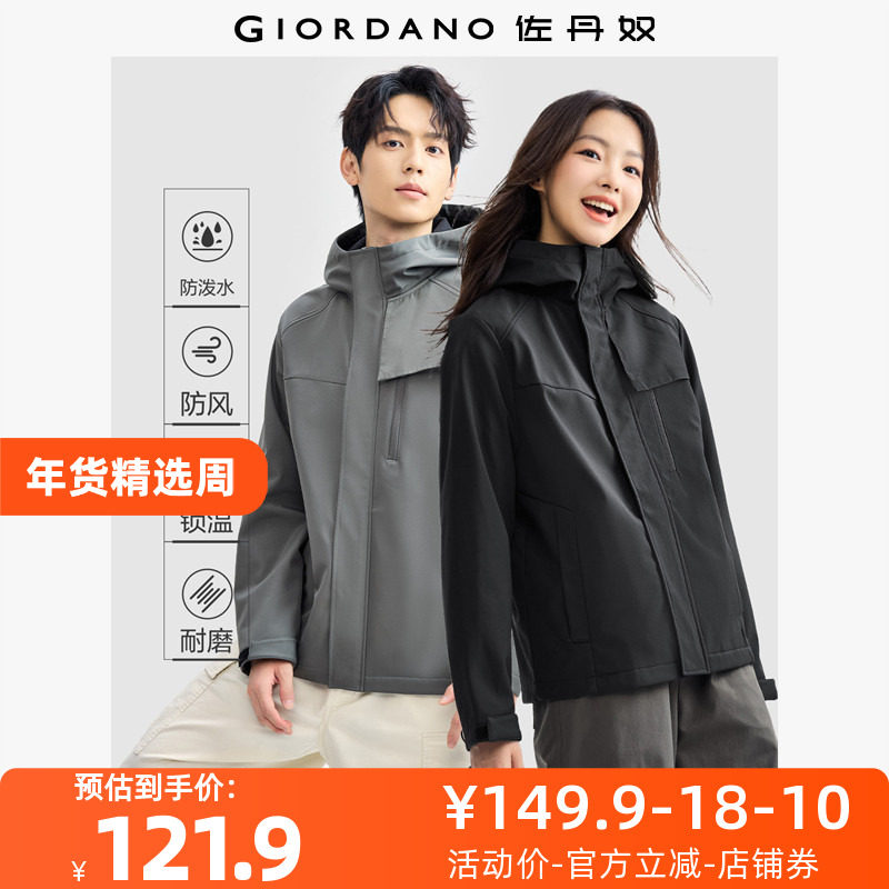 佐丹奴外套男装复合摇粒绒破骨多口袋连帽梭织夹克外套 01074705,男装,夹克,淘宝优惠券,粉丝福利购,淘宝优惠卷
