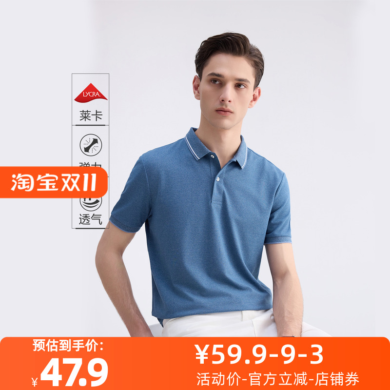 佐丹奴Polo男装撞色边弹力莱卡棉珠地针织短袖POLO 01015383