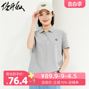 佐丹奴Polo女装小刺绣针织弹力珠地布短袖POLO 05313381