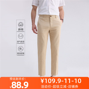 佐丹奴九分裤男装天然棉麻中腰梭织休闲九分裤 01125349